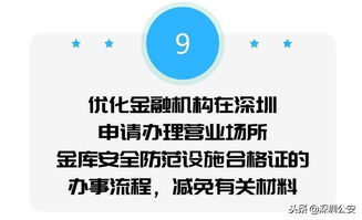 深圳公安推出11项便民便企新举措,有没有你想要的